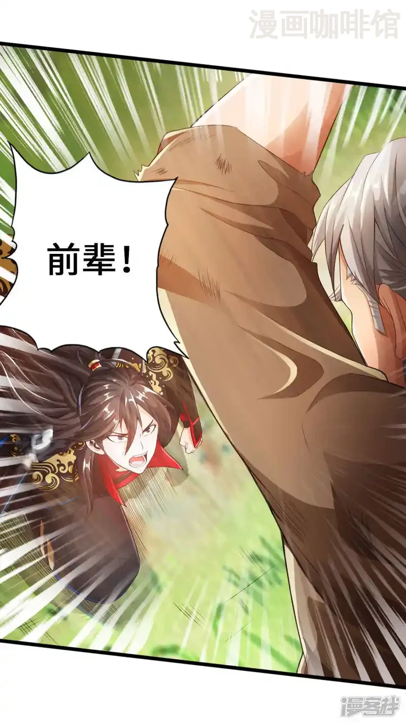 仙武帝尊 第11话 挑战地阳峰赵龙 下拉式漫画 - 漫画咖啡馆 免费阅读 - Page 3