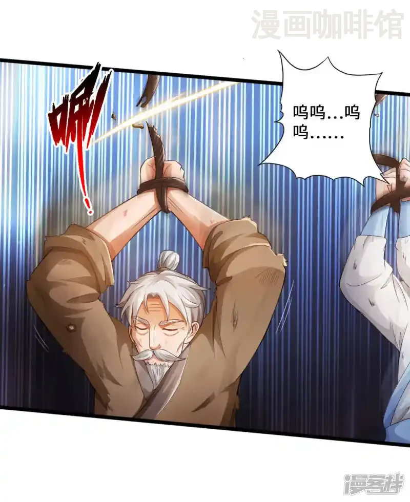 仙武帝尊 第11话 挑战地阳峰赵龙 下拉式漫画 - 漫画咖啡馆 免费阅读 - Page 4