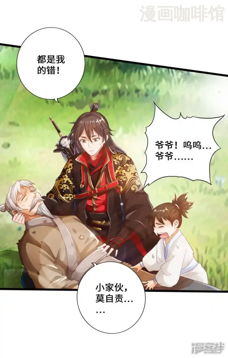 仙武帝尊 第11话 挑战地阳峰赵龙 下拉式漫画 - 漫画咖啡馆 免费阅读 - Page 5