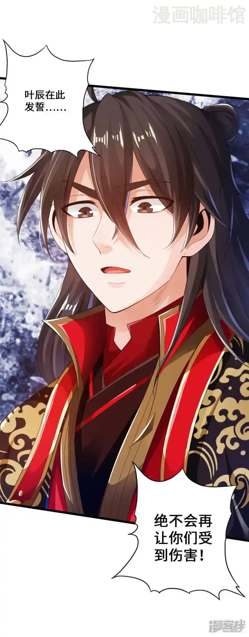 仙武帝尊 第11话 挑战地阳峰赵龙 下拉式漫画 - 漫画咖啡馆 免费阅读 - Page 6