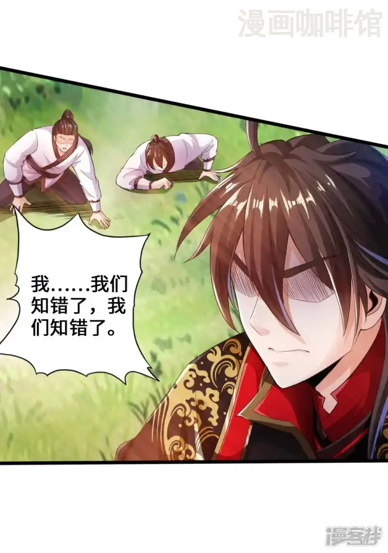 仙武帝尊 第11话 挑战地阳峰赵龙 下拉式漫画 - 漫画咖啡馆 免费阅读 - Page 7