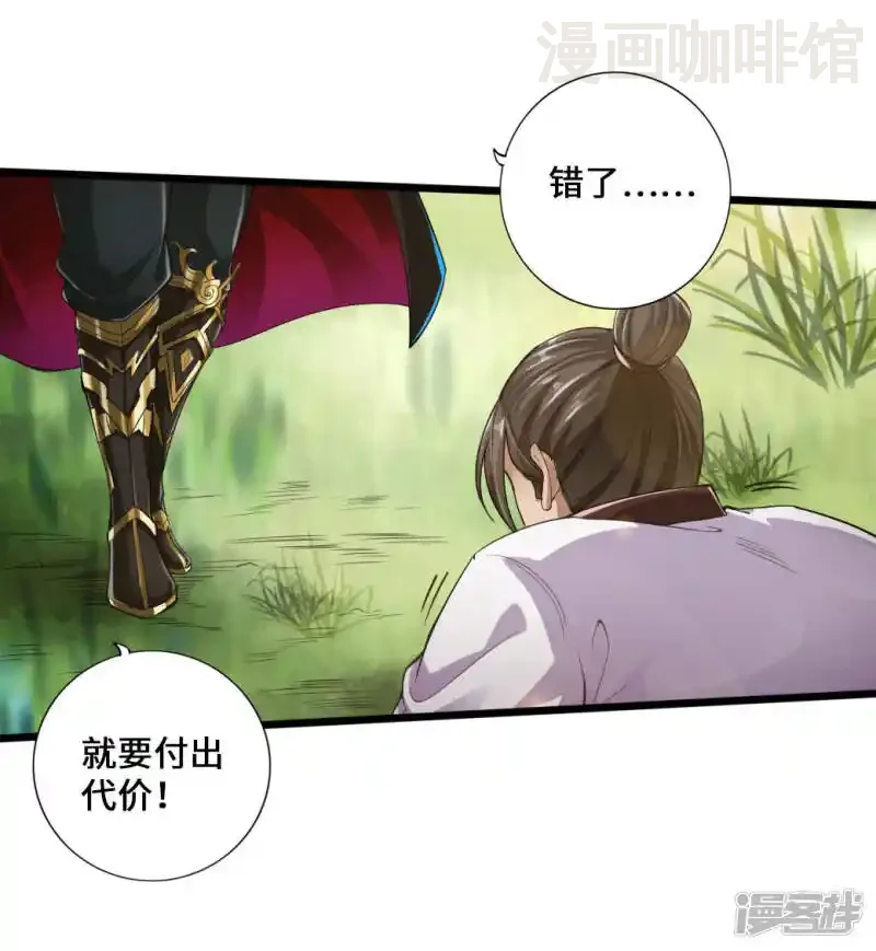 仙武帝尊 第11话 挑战地阳峰赵龙 下拉式漫画 - 漫画咖啡馆 免费阅读 - Page 8