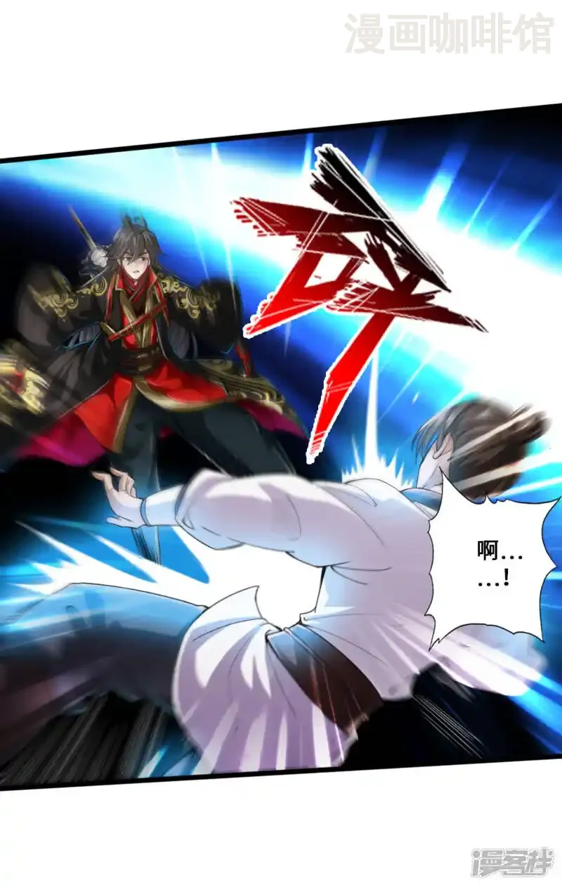 仙武帝尊 第11话 挑战地阳峰赵龙 下拉式漫画 - 漫画咖啡馆 免费阅读 - Page 9