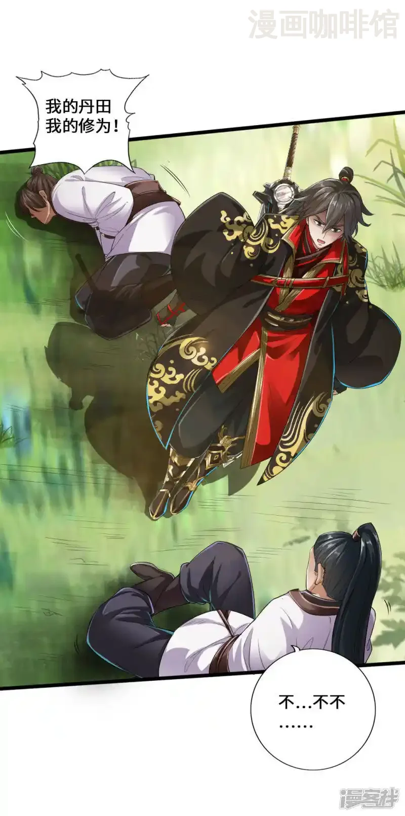 仙武帝尊 第11话 挑战地阳峰赵龙 下拉式漫画 - 漫画咖啡馆 免费阅读 - Page 10