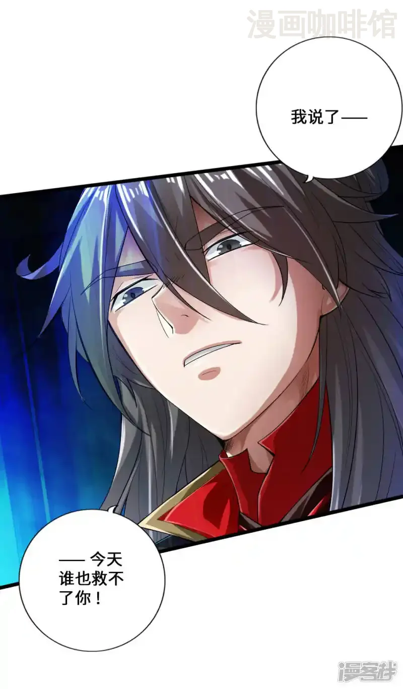 仙武帝尊 第11话 挑战地阳峰赵龙 下拉式漫画 - 漫画咖啡馆 免费阅读 - Page 12