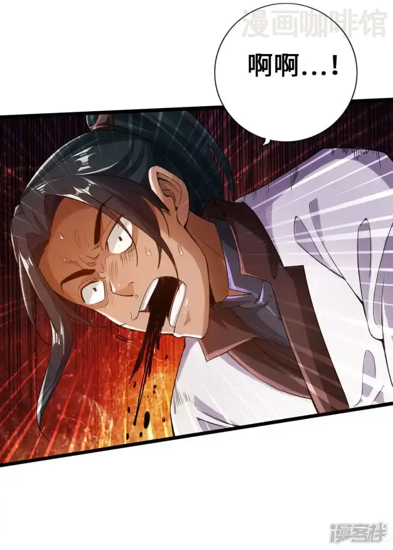 仙武帝尊 第11话 挑战地阳峰赵龙 下拉式漫画 - 漫画咖啡馆 免费阅读 - Page 14