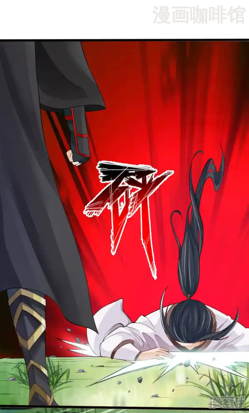 仙武帝尊 第11话 挑战地阳峰赵龙 下拉式漫画 - 漫画咖啡馆 免费阅读 - Page 15