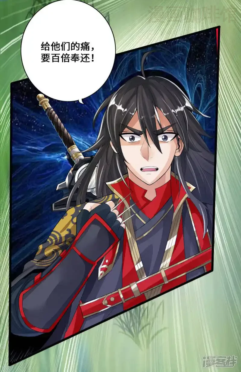 仙武帝尊 第11话 挑战地阳峰赵龙 下拉式漫画 - 漫画咖啡馆 免费阅读 - Page 16