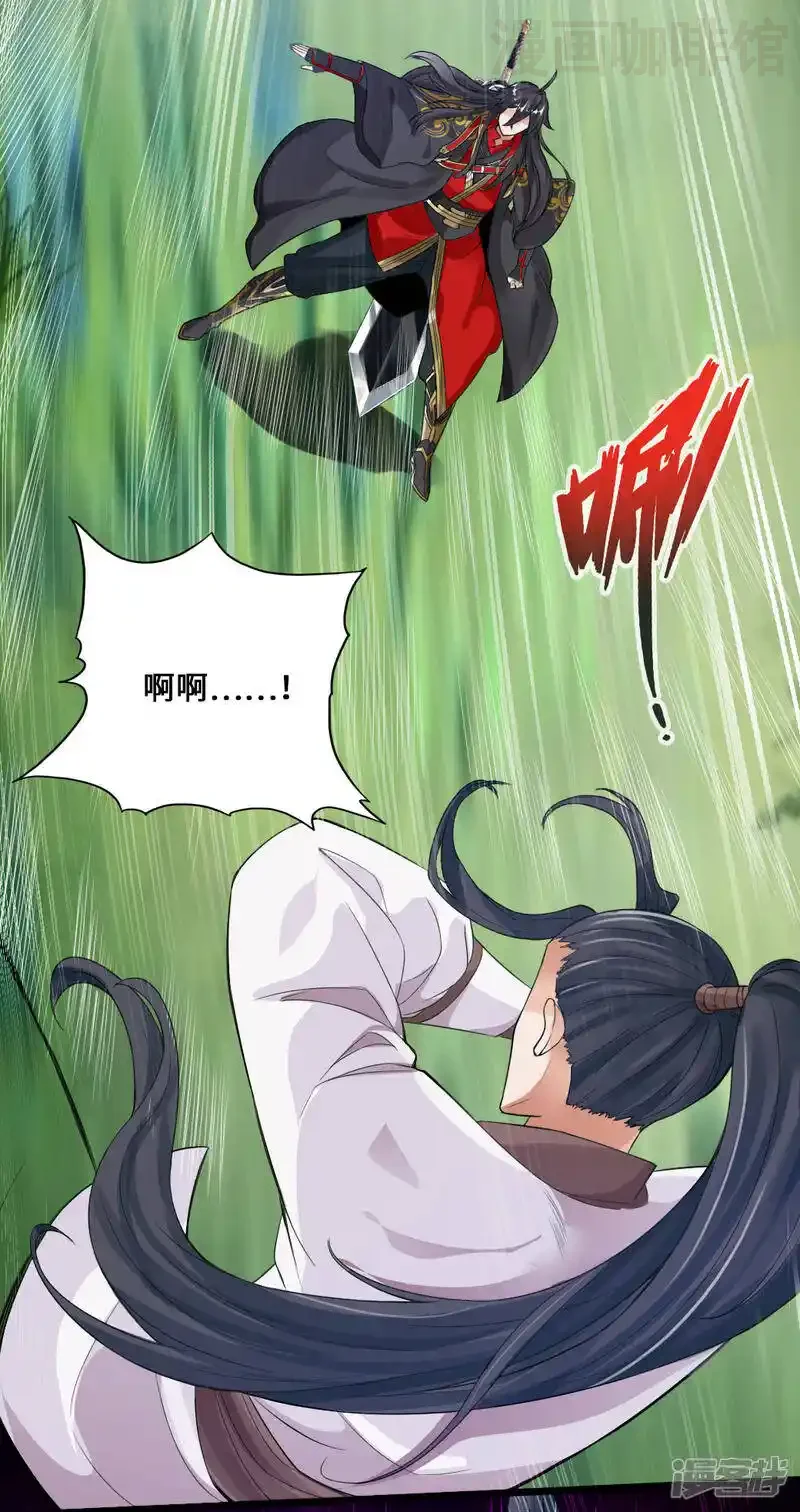 仙武帝尊 第11话 挑战地阳峰赵龙 下拉式漫画 - 漫画咖啡馆 免费阅读 - Page 17