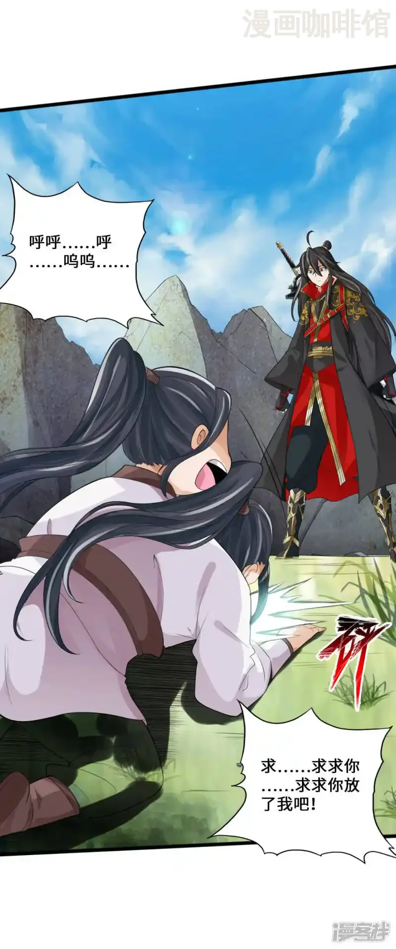 仙武帝尊 第11话 挑战地阳峰赵龙 下拉式漫画 - 漫画咖啡馆 免费阅读 - Page 19