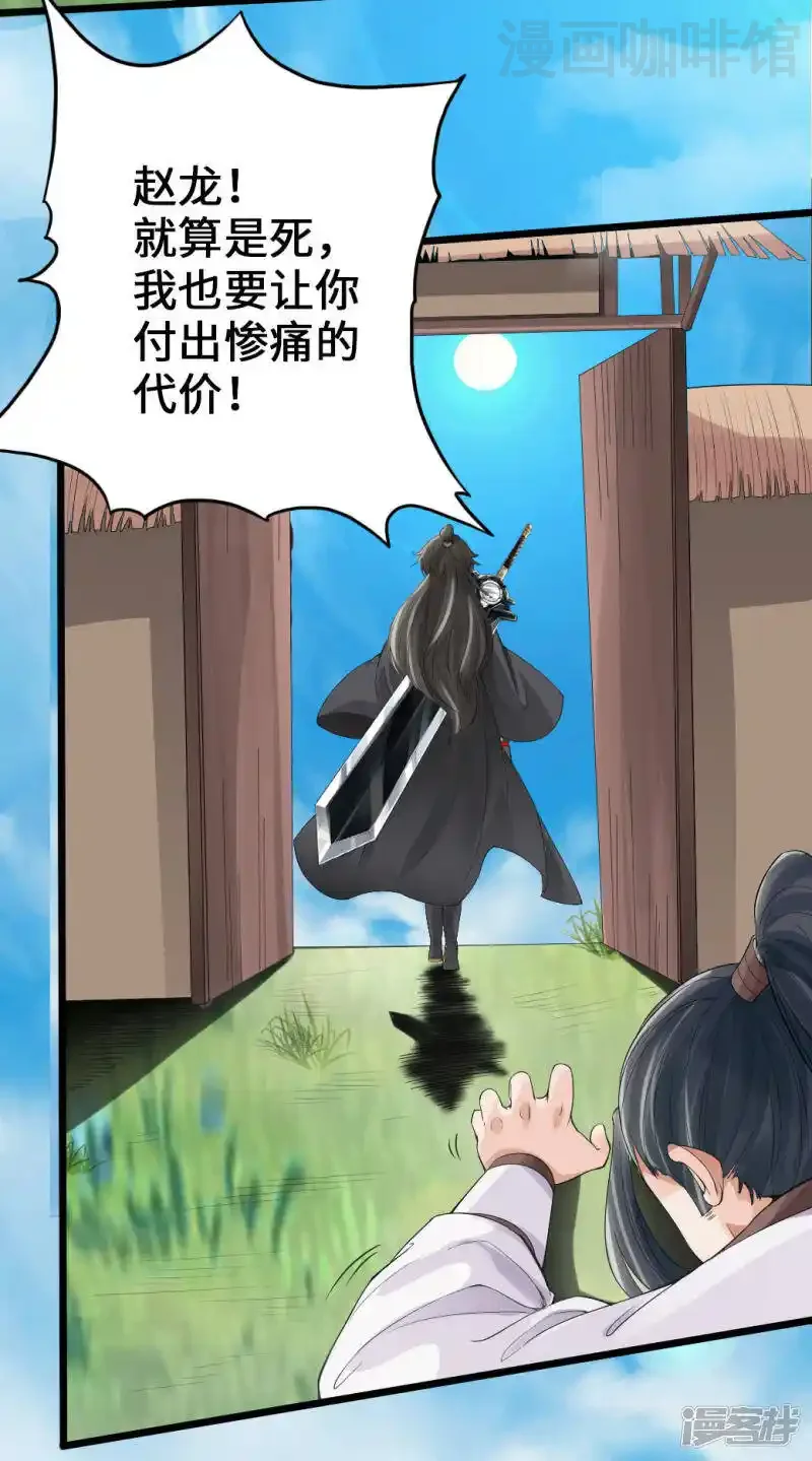 仙武帝尊 第11话 挑战地阳峰赵龙 下拉式漫画 - 漫画咖啡馆 免费阅读 - Page 21