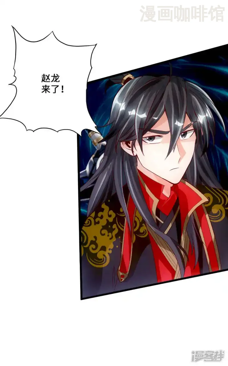 仙武帝尊 第11话 挑战地阳峰赵龙 下拉式漫画 - 漫画咖啡馆 免费阅读 - Page 32