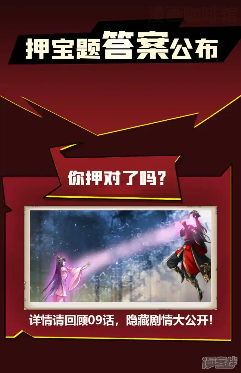 仙武帝尊 第11话 挑战地阳峰赵龙 下拉式漫画 - 漫画咖啡馆 免费阅读 - Page 33