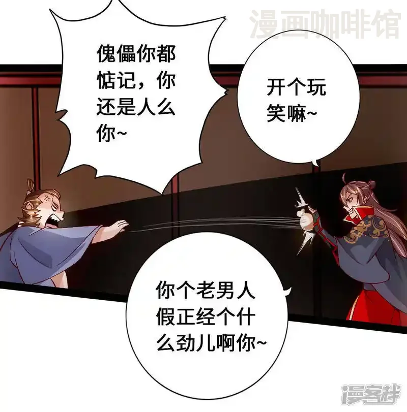 仙武帝尊 第81话 虎娃VS女傀儡 下拉式漫画 - 漫画咖啡馆 免费阅读 - Page 5