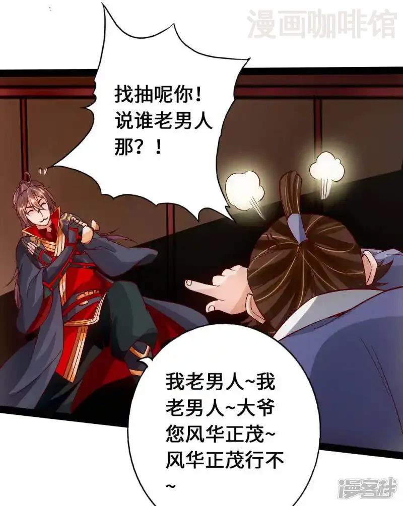 仙武帝尊 第81话 虎娃VS女傀儡 下拉式漫画 - 漫画咖啡馆 免费阅读 - Page 6