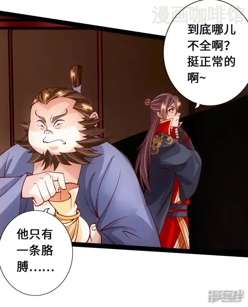 仙武帝尊 第81话 虎娃VS女傀儡 下拉式漫画 - 漫画咖啡馆 免费阅读 - Page 8