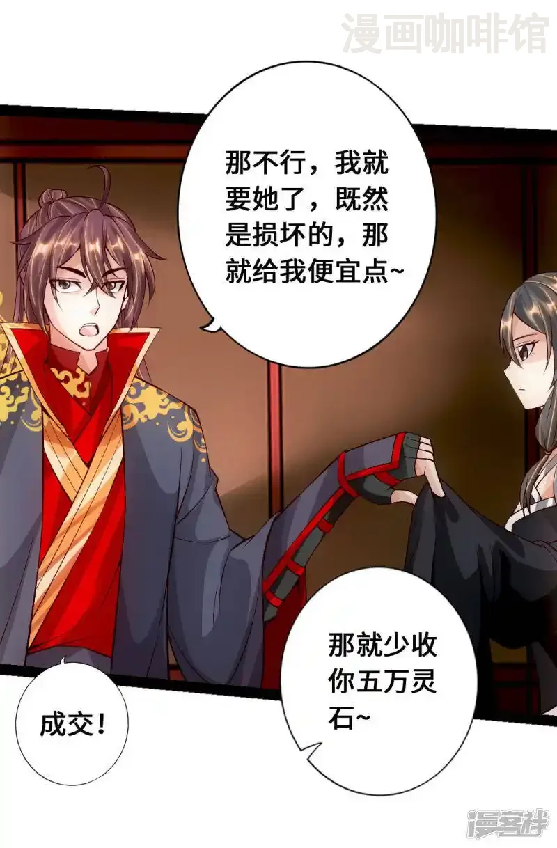 仙武帝尊 第81话 虎娃VS女傀儡 下拉式漫画 - 漫画咖啡馆 免费阅读 - Page 10