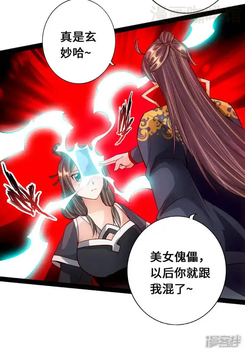 仙武帝尊 第81话 虎娃VS女傀儡 下拉式漫画 - 漫画咖啡馆 免费阅读 - Page 12