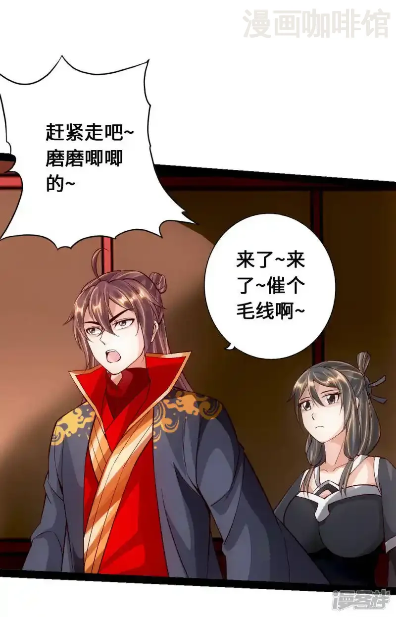 仙武帝尊 第81话 虎娃VS女傀儡 下拉式漫画 - 漫画咖啡馆 免费阅读 - Page 13