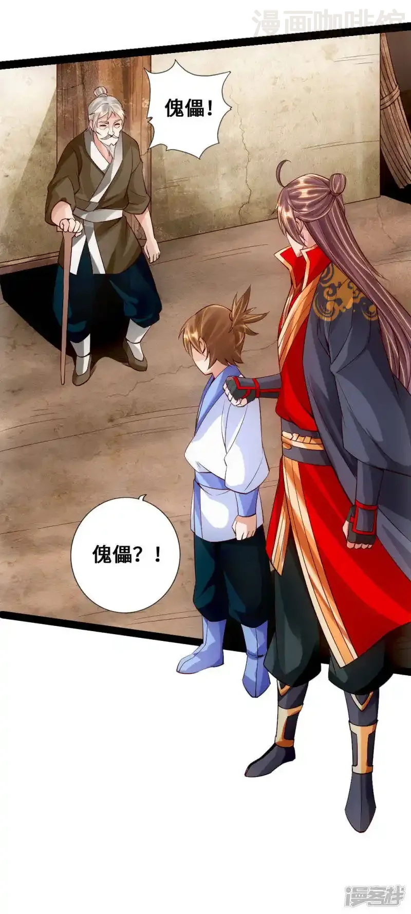 仙武帝尊 第81话 虎娃VS女傀儡 下拉式漫画 - 漫画咖啡馆 免费阅读 - Page 15