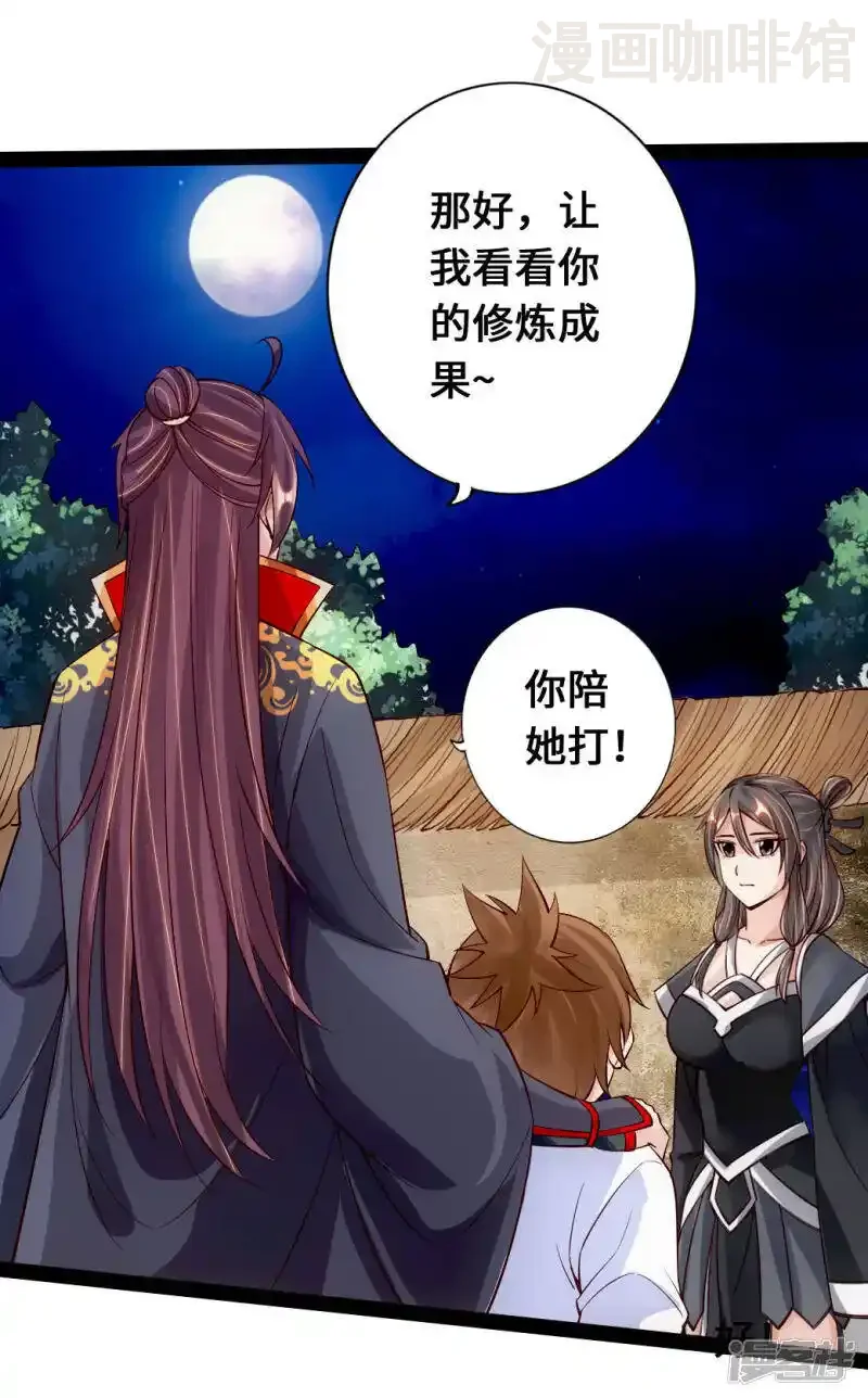 仙武帝尊 第81话 虎娃VS女傀儡 下拉式漫画 - 漫画咖啡馆 免费阅读 - Page 18