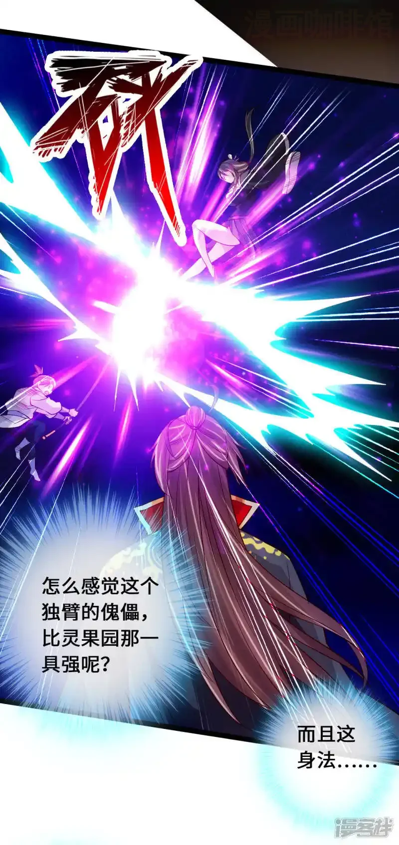 仙武帝尊 第81话 虎娃VS女傀儡 下拉式漫画 - 漫画咖啡馆 免费阅读 - Page 24