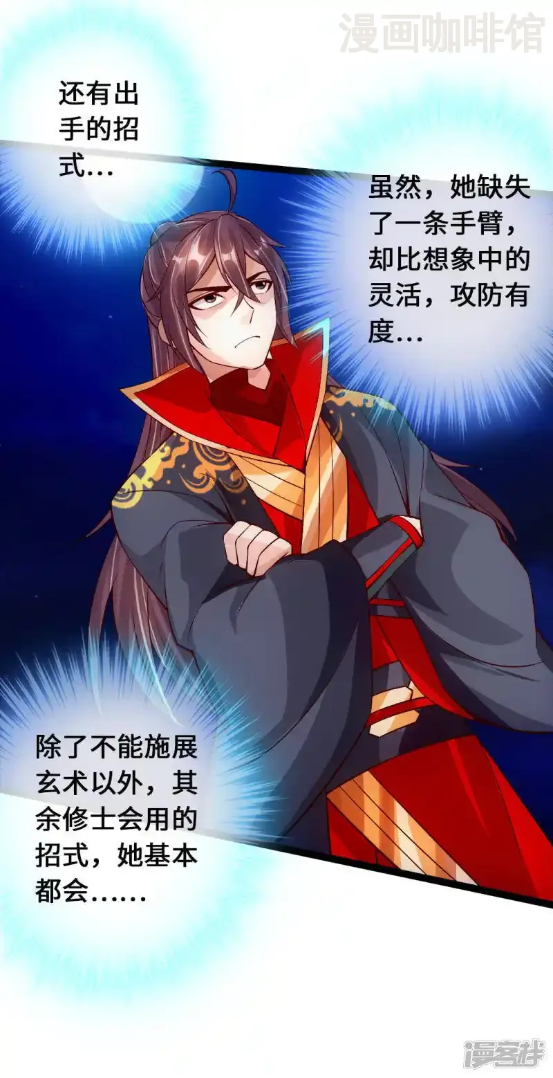 仙武帝尊 第81话 虎娃VS女傀儡 下拉式漫画 - 漫画咖啡馆 免费阅读 - Page 25
