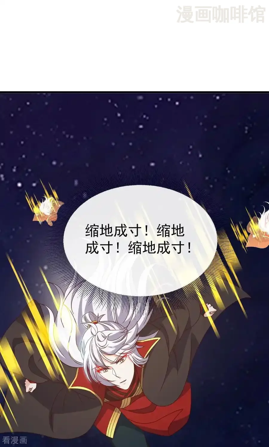 仙武帝尊 第827话 解封仙轮眼 下拉式漫画 - 漫画咖啡馆 免费阅读 - Page 2