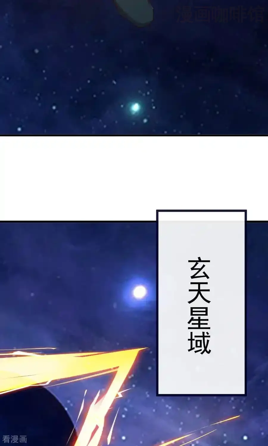 仙武帝尊 第827话 解封仙轮眼 下拉式漫画 - 漫画咖啡馆 免费阅读 - Page 3