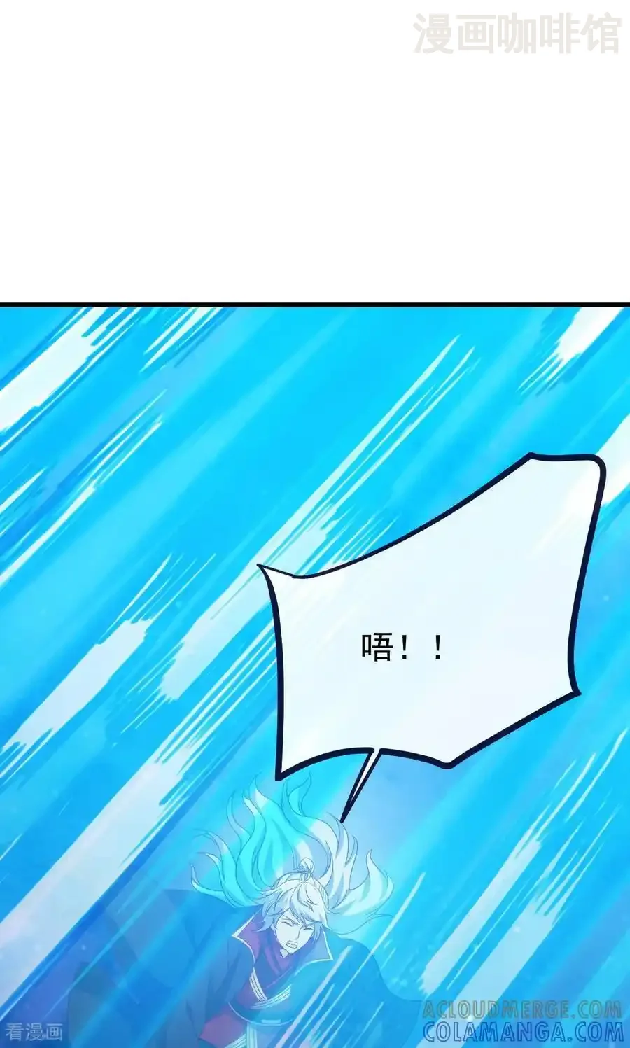 仙武帝尊 第827话 解封仙轮眼 下拉式漫画 - 漫画咖啡馆 免费阅读 - Page 16