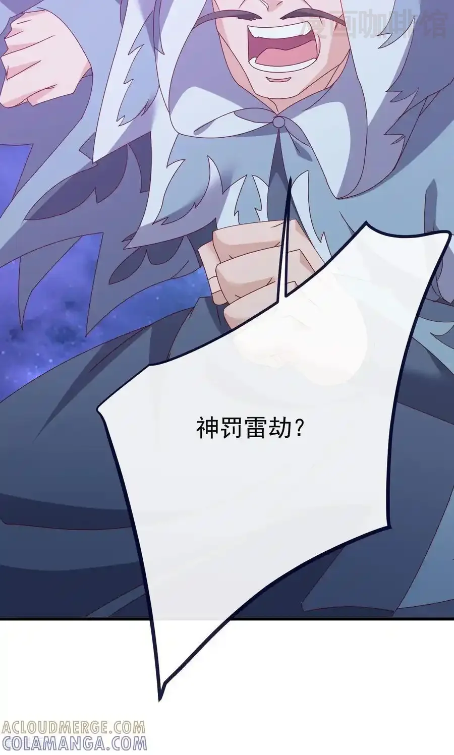 仙武帝尊 第827话 解封仙轮眼 下拉式漫画 - 漫画咖啡馆 免费阅读 - Page 22