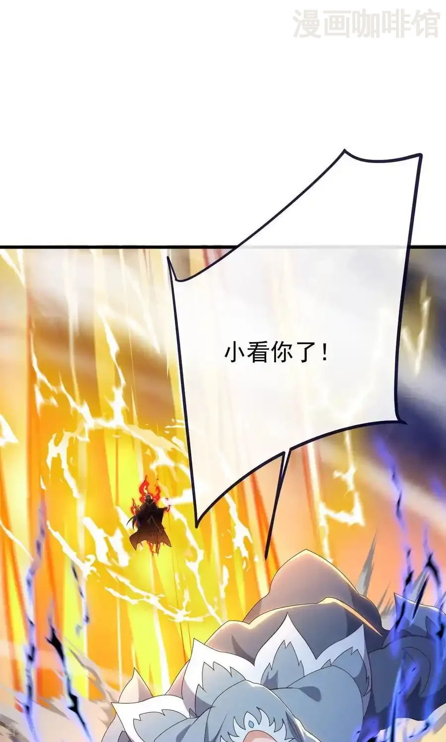 仙武帝尊 第827话 解封仙轮眼 下拉式漫画 - 漫画咖啡馆 免费阅读 - Page 23