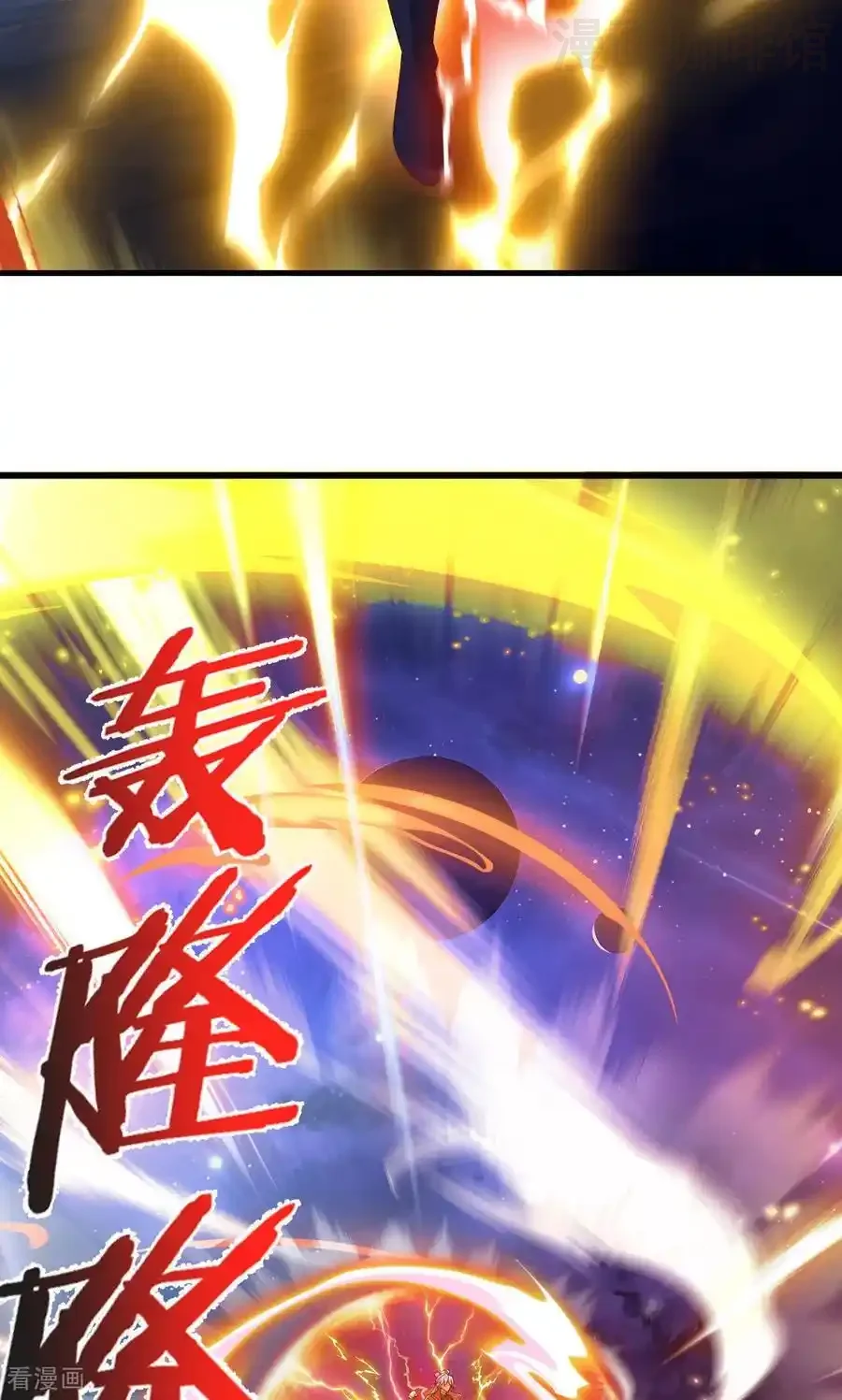 仙武帝尊 第827话 解封仙轮眼 下拉式漫画 - 漫画咖啡馆 免费阅读 - Page 27