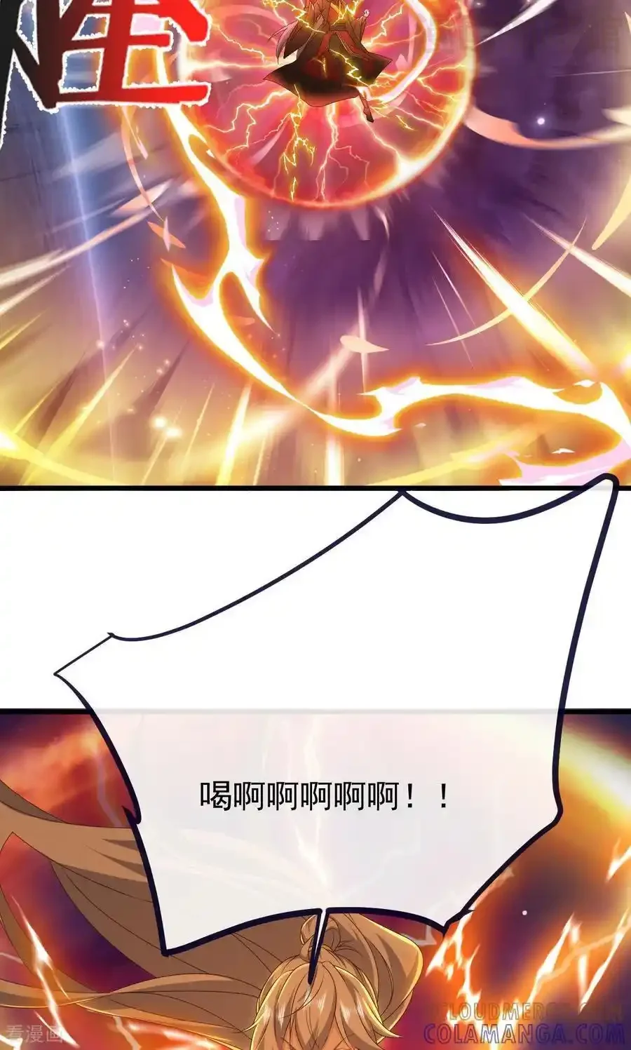 仙武帝尊 第827话 解封仙轮眼 下拉式漫画 - 漫画咖啡馆 免费阅读 - Page 28