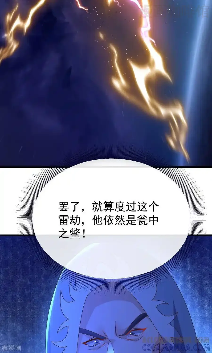 仙武帝尊 第827话 解封仙轮眼 下拉式漫画 - 漫画咖啡馆 免费阅读 - Page 31