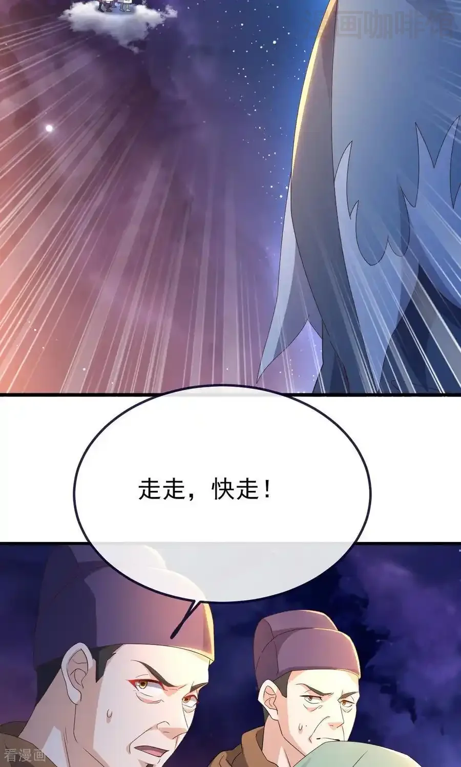 仙武帝尊 第827话 解封仙轮眼 下拉式漫画 - 漫画咖啡馆 免费阅读 - Page 38