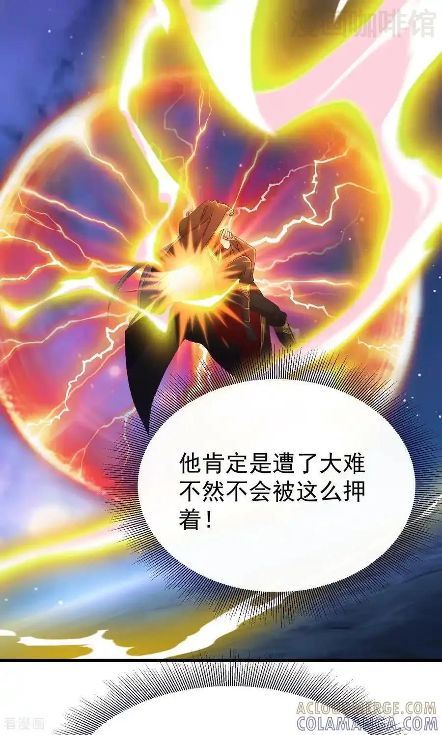 仙武帝尊 第827话 解封仙轮眼 下拉式漫画 - 漫画咖啡馆 免费阅读 - Page 46