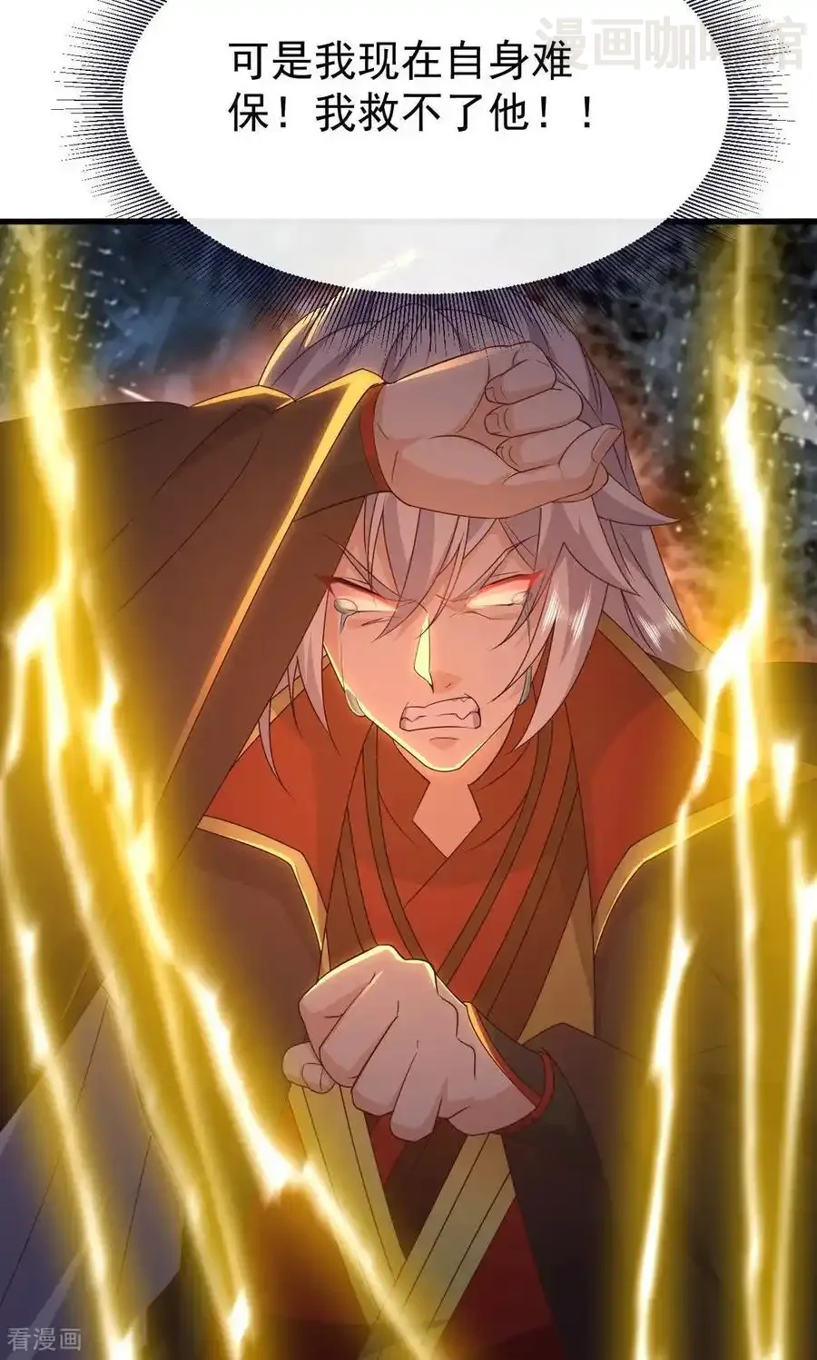 仙武帝尊 第827话 解封仙轮眼 下拉式漫画 - 漫画咖啡馆 免费阅读 - Page 47