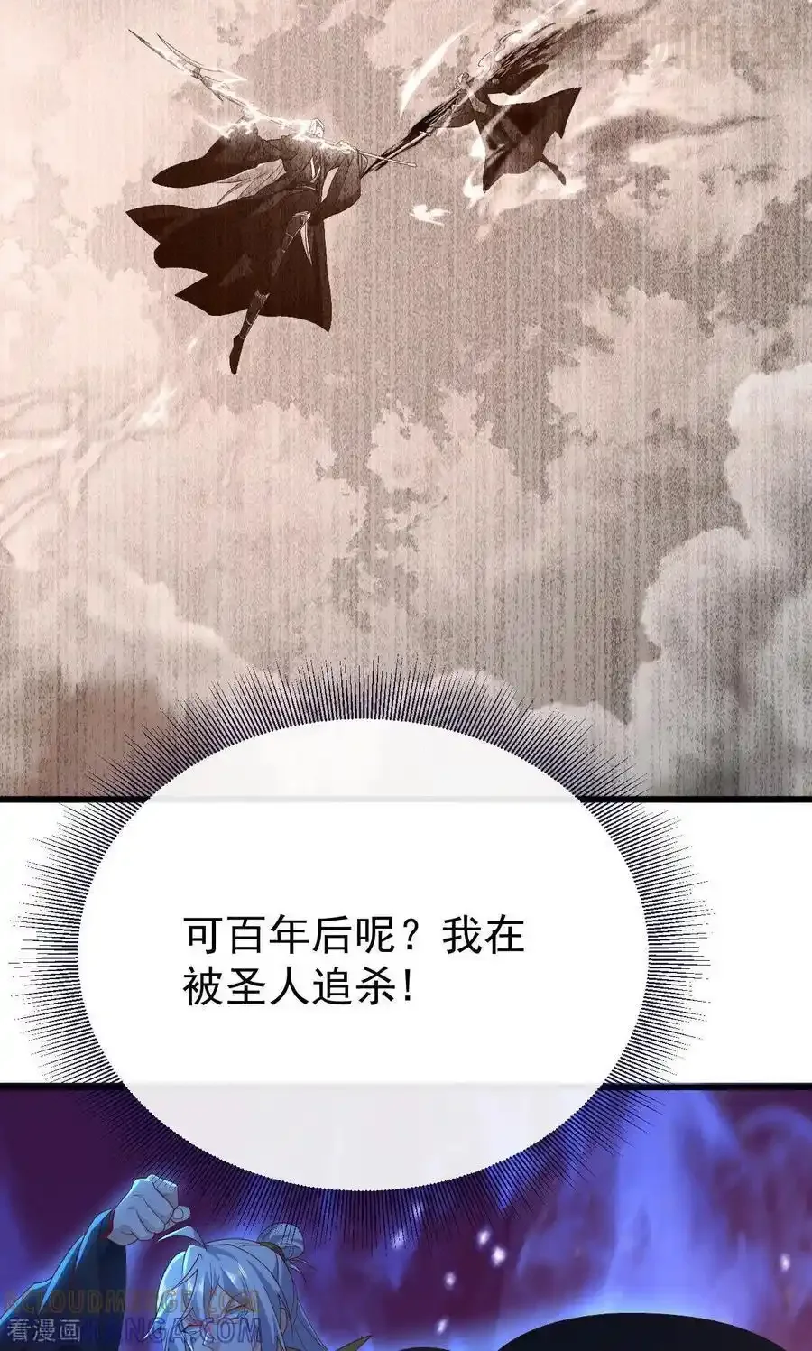 仙武帝尊 第827话 解封仙轮眼 下拉式漫画 - 漫画咖啡馆 免费阅读 - Page 49