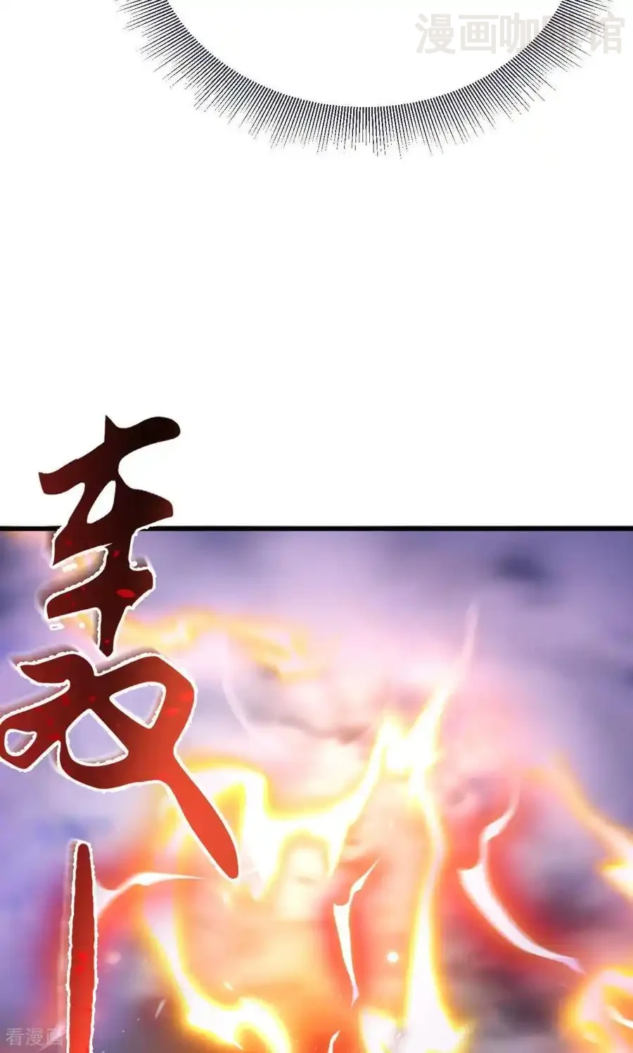 仙武帝尊 第827话 解封仙轮眼 下拉式漫画 - 漫画咖啡馆 免费阅读 - Page 51