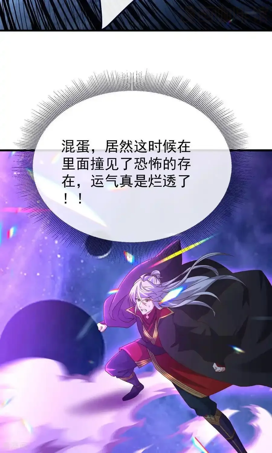 仙武帝尊 第827话 解封仙轮眼 下拉式漫画 - 漫画咖啡馆 免费阅读 - Page 75