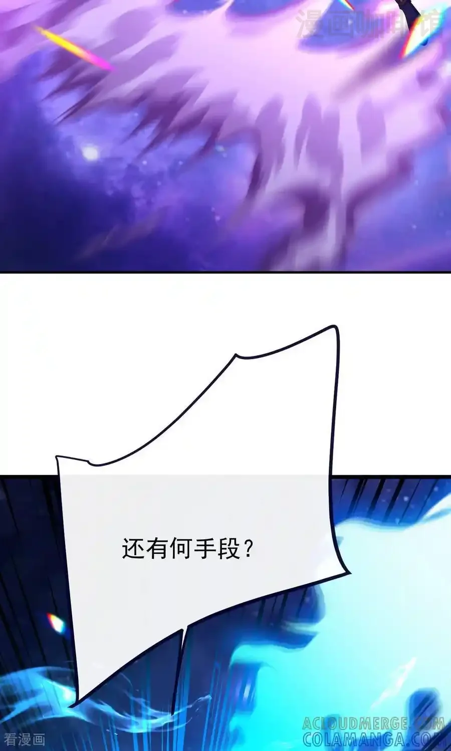 仙武帝尊 第827话 解封仙轮眼 下拉式漫画 - 漫画咖啡馆 免费阅读 - Page 76