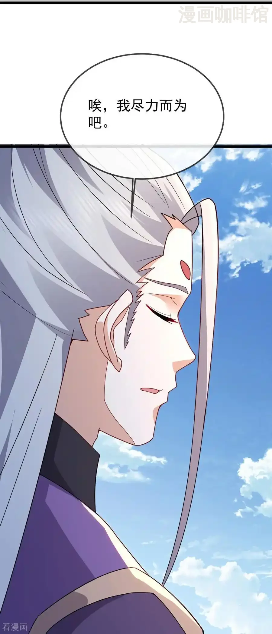 仙武帝尊 第668话 值得与否 下拉式漫画 - 漫画咖啡馆 免费阅读 - Page 6