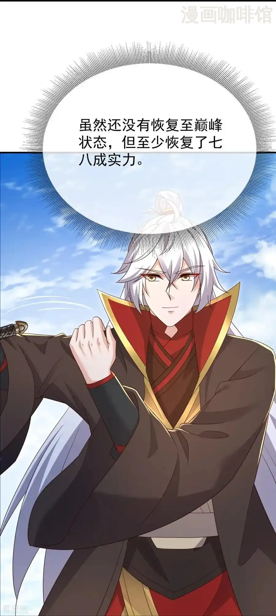 仙武帝尊 第668话 值得与否 下拉式漫画 - 漫画咖啡馆 免费阅读 - Page 9