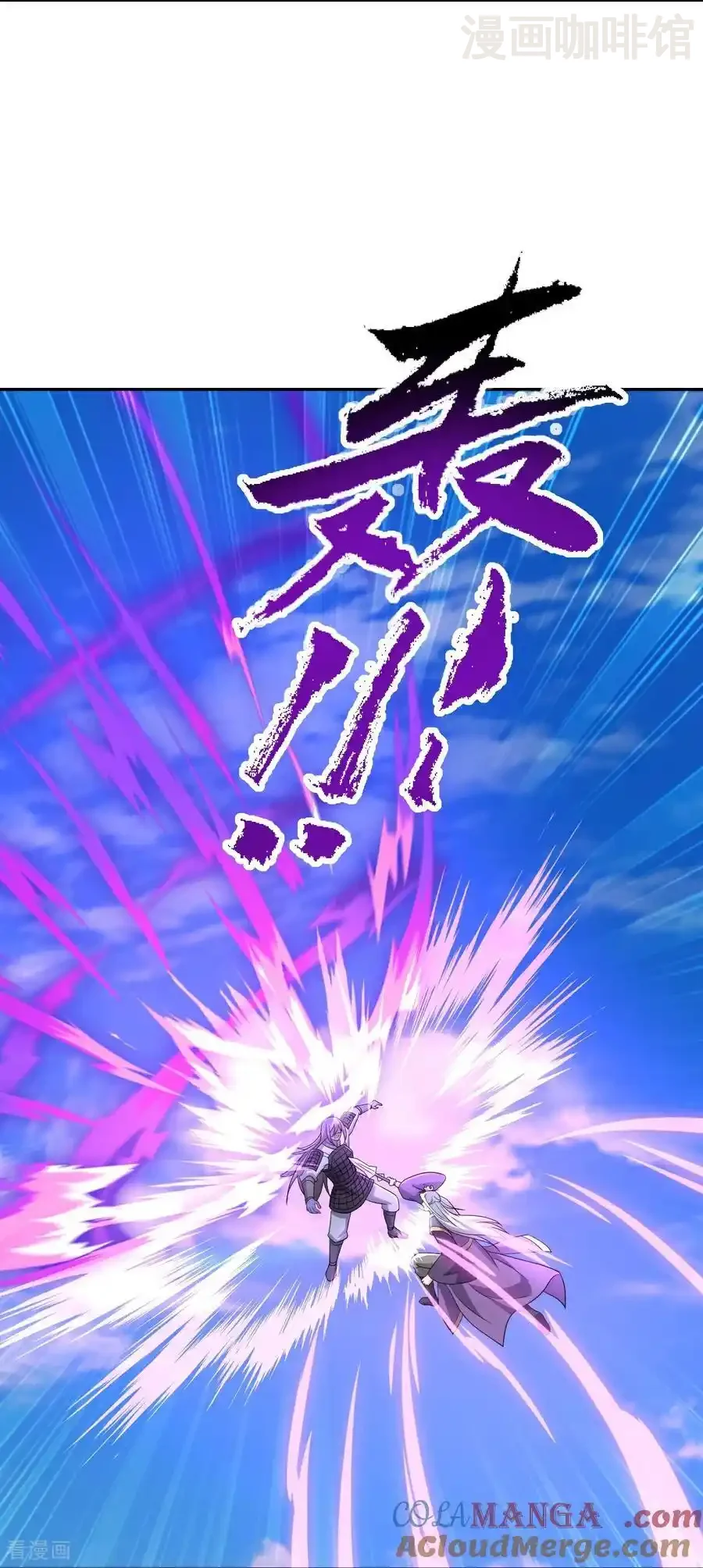 仙武帝尊 第668话 值得与否 下拉式漫画 - 漫画咖啡馆 免费阅读 - Page 25