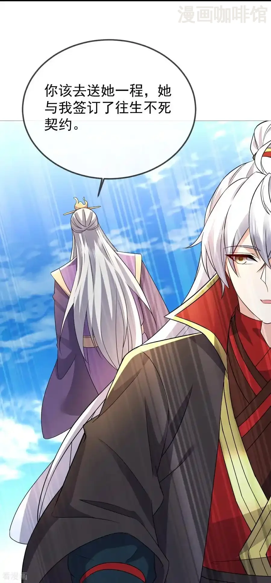 仙武帝尊 第668话 值得与否 下拉式漫画 - 漫画咖啡馆 免费阅读 - Page 26