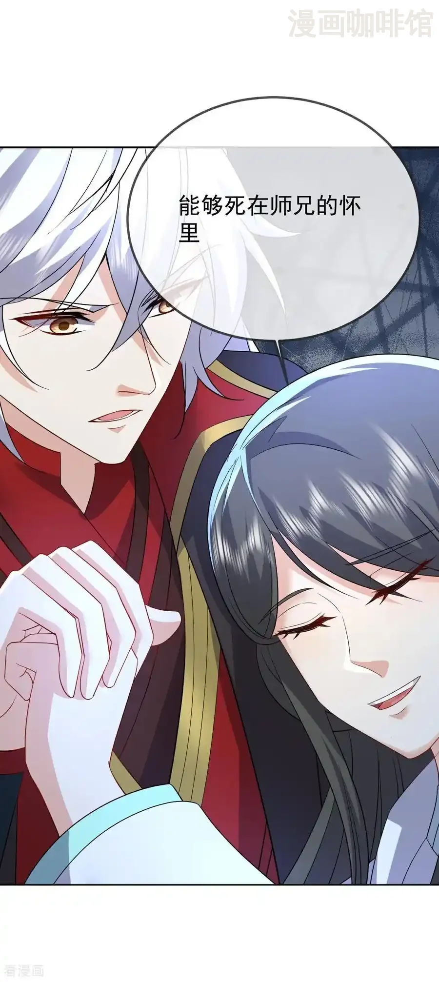 仙武帝尊 第668话 值得与否 下拉式漫画 - 漫画咖啡馆 免费阅读 - Page 36