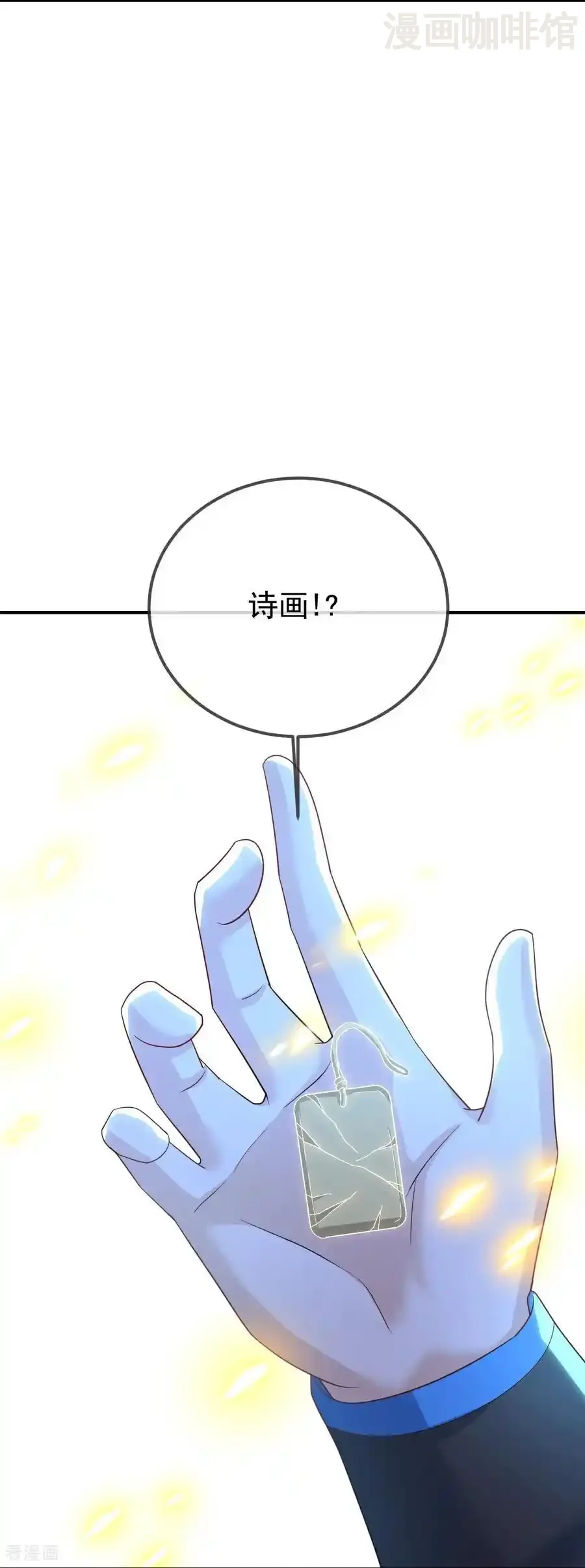 仙武帝尊 第668话 值得与否 下拉式漫画 - 漫画咖啡馆 免费阅读 - Page 50