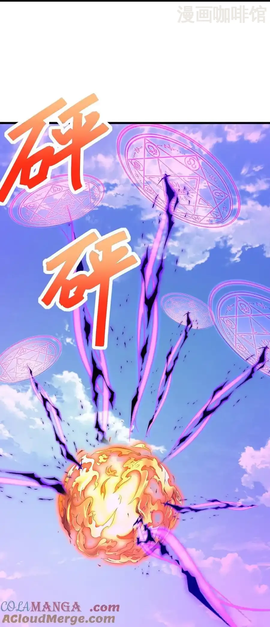 仙武帝尊 第668话 值得与否 下拉式漫画 - 漫画咖啡馆 免费阅读 - Page 64