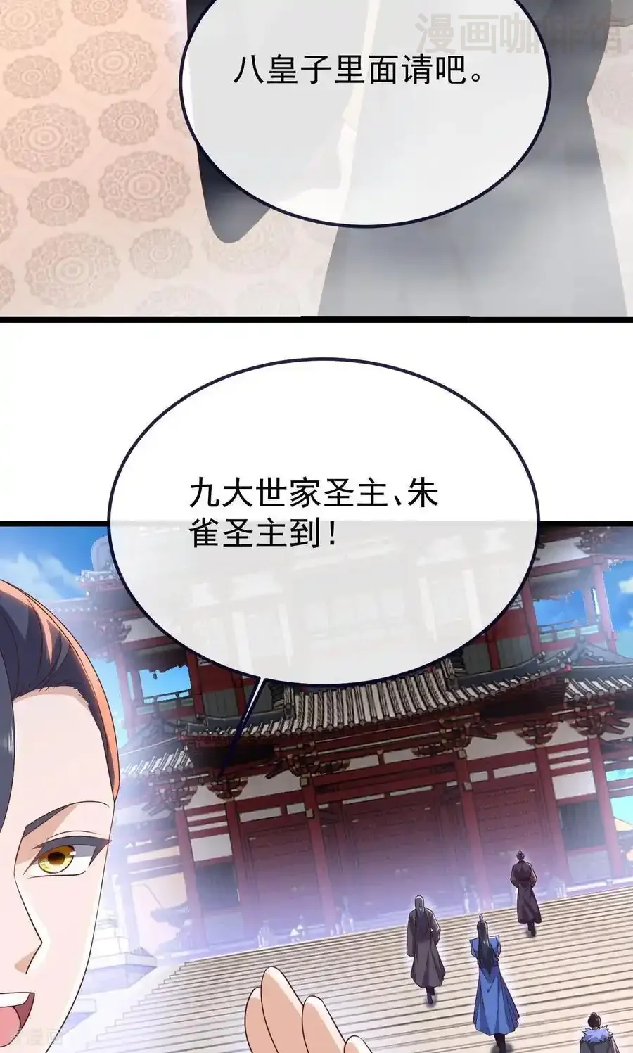 仙武帝尊 第779话 死期就要到了 下拉式漫画 - 漫画咖啡馆 免费阅读 - Page 3